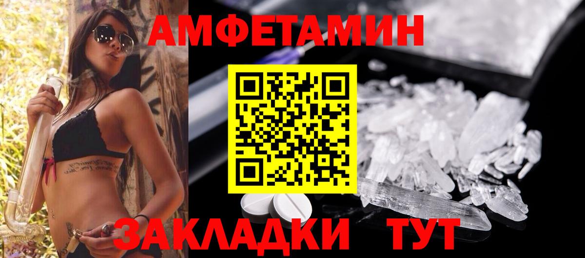 Amphetamine VHQ Красноярск