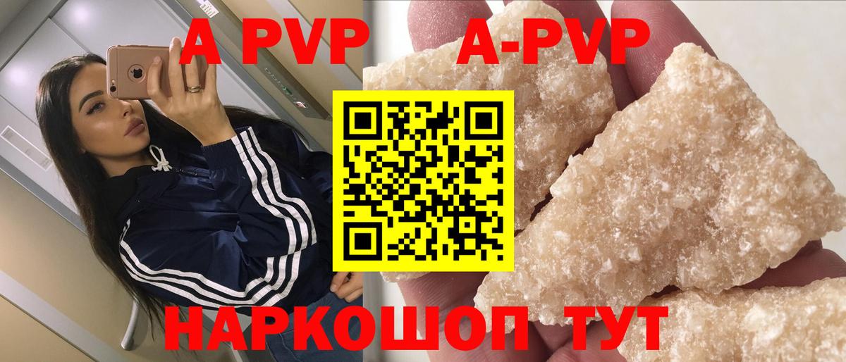 Красноярск  А ПВП  APVP крисы CK  Вход с VPN  Alfa_PVP мука 