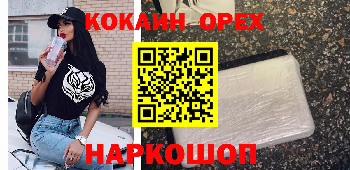 как найти наркотики  Cocaine  Вход с VPN  Кокаин VHQ  Красноярск 