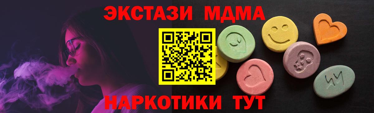Красноярск  Ecstasy  Экстази Philipp Plein  Вход с VPN  мега как зайти  ЭКСТАЗИ 99% 