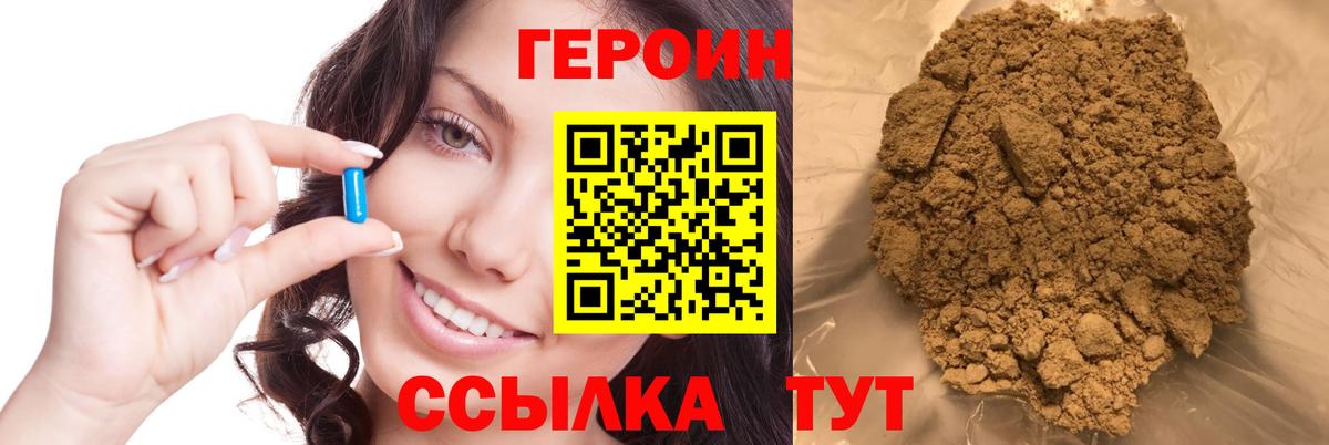 Красноярск  ГЕРОИН  Вход с VPN  ГЕРОИН гречка 