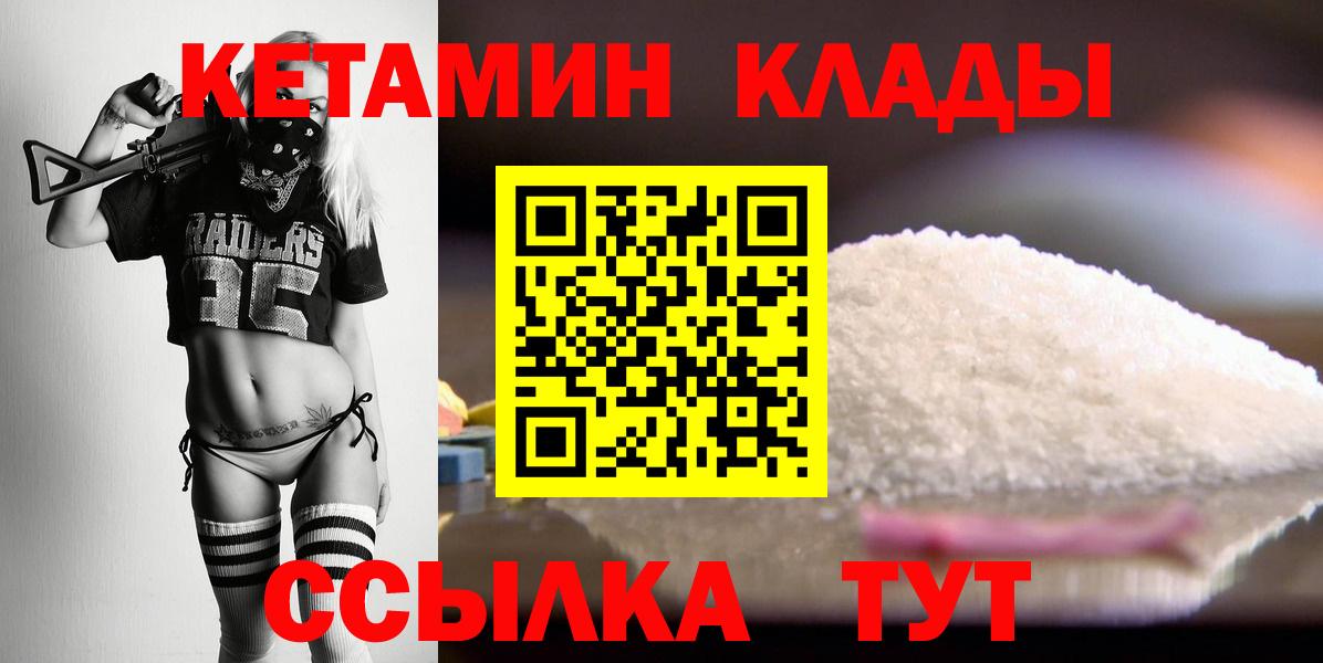 КЕТАМИН VHQ  Вход с VPN  Красноярск  КЕТАМИН VHQ 