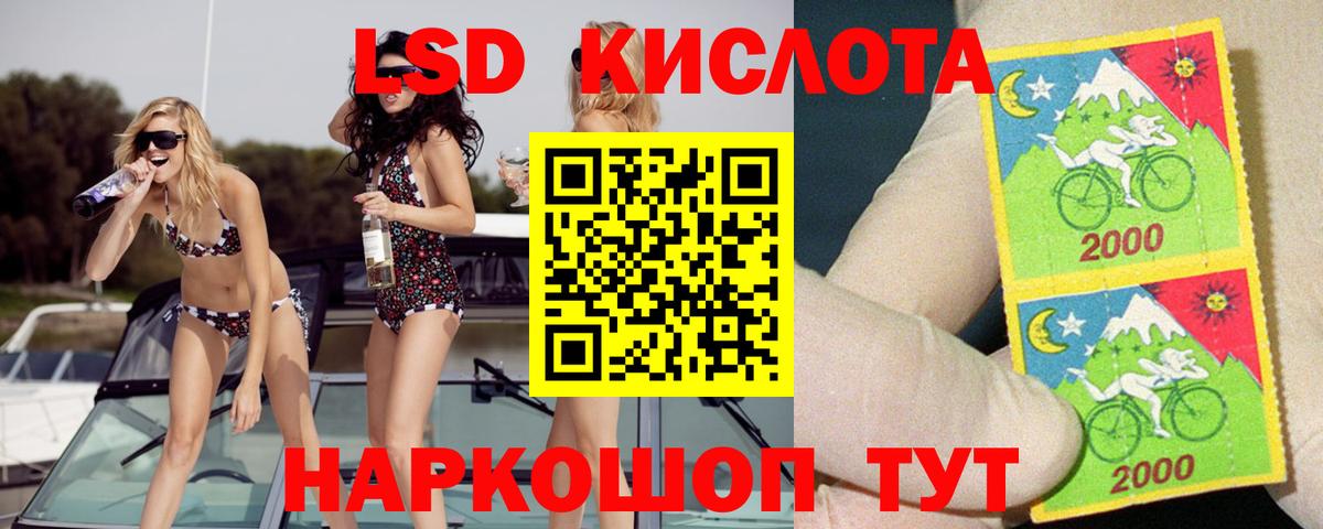 Лсд 25 экстази ecstasy Красноярск