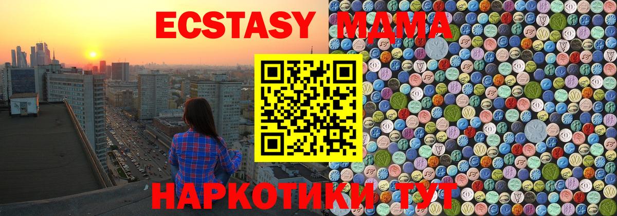 MDMA VHQ  Вход с VPN  Красноярск 