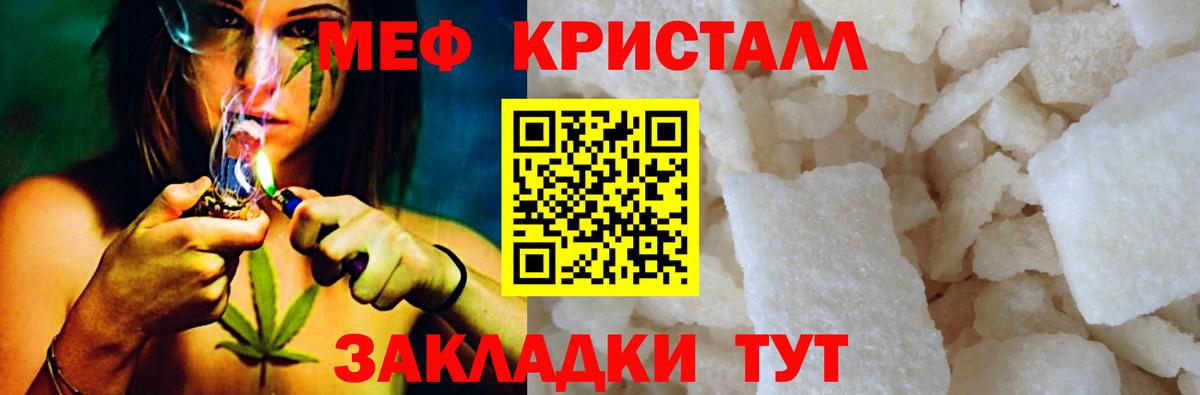 Красноярск  МЕФ 4 MMC  МЯУ-МЯУ  Меф mephedrone  Вход с VPN 