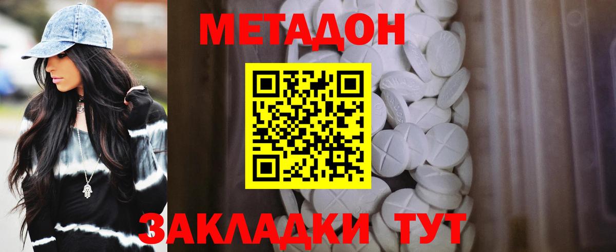 Метадон мёд  Вход с VPN  Красноярск  ОМГ ОМГ онион  МЕТАДОН кристалл 