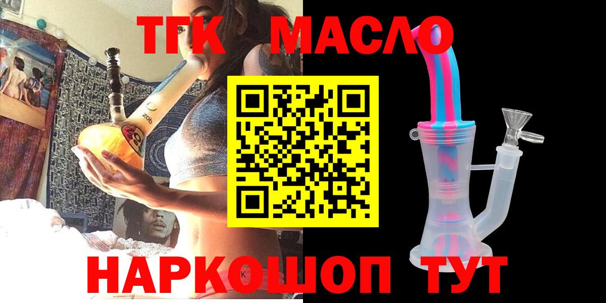 Красноярск  Дистиллят ТГК вейп  Вход с VPN 